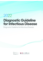 Diagnostic Guideline for Infectious Disease